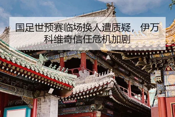 guo-zu-shi-yu-sai-lin-chang-huan-ren-zao-zhi-yi-yi-wan-ke-wei-qi-xin-ren-wei-ji-jia-ju-2-252.jpg