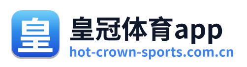 皇冠体育app